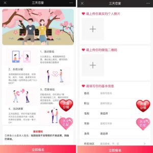 2023全新三天情侣系统源码H5版本 附搭建教程-七星源码