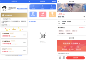 任务悬赏源码活动营销三级分销返佣积分商城版-七星源码