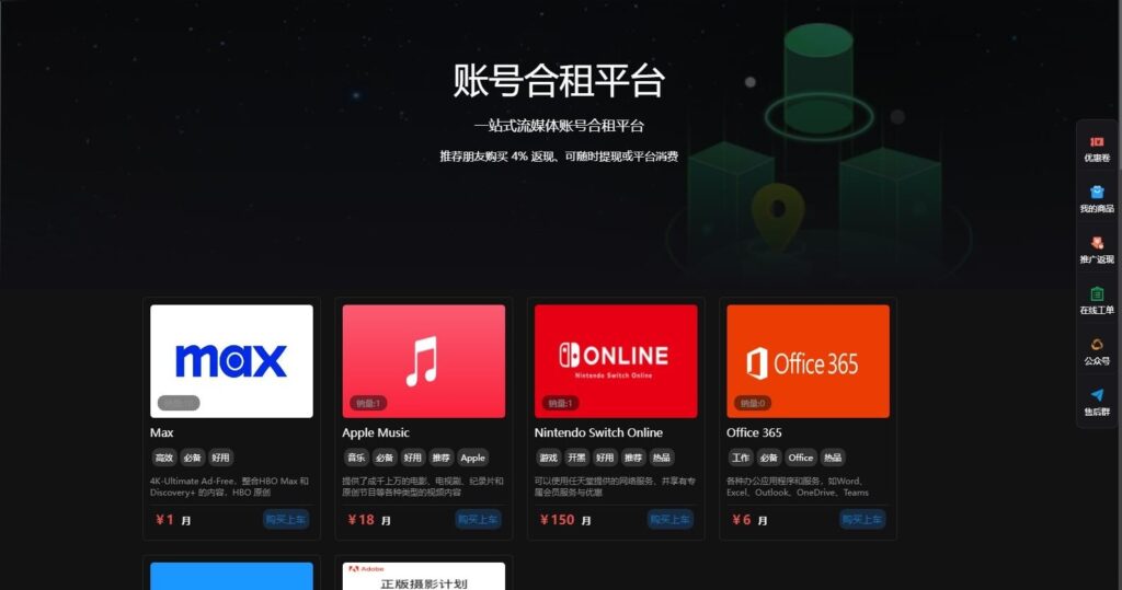 最新租号平台系统源码，支持单独租用或合租使用-七星源码