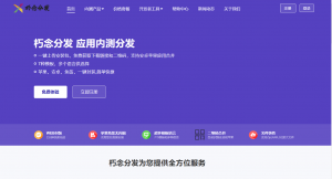 全新签名分发封装系统，仿第八区全开源分发源码-七星源码