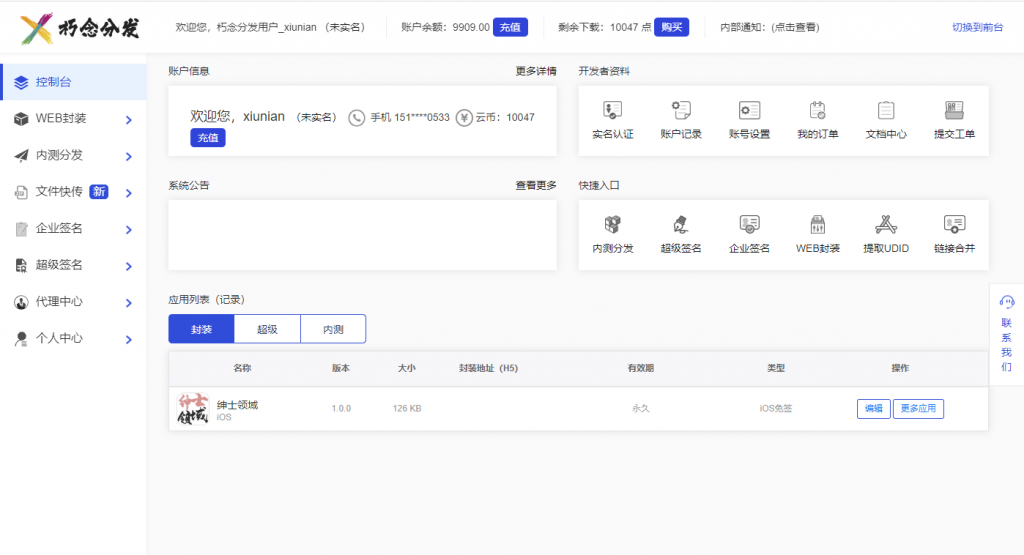 20240211212244679-QQ截图20240211211700