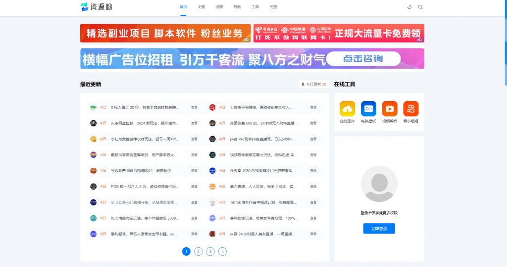 资源哟正版无授权模版源码（含搭建教程）-七星源码