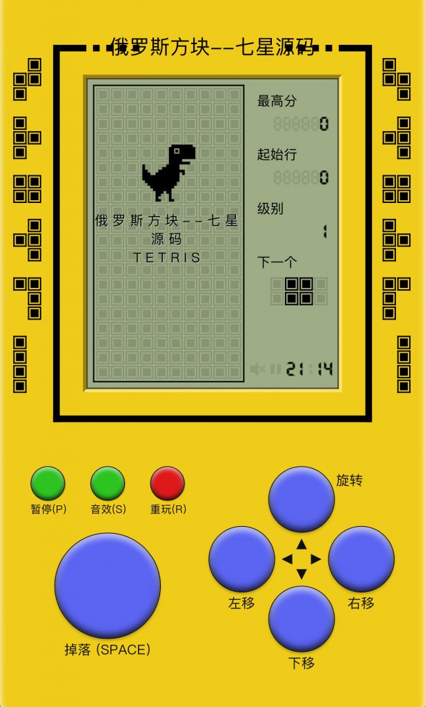 俄罗斯方块h5源码-七星源码