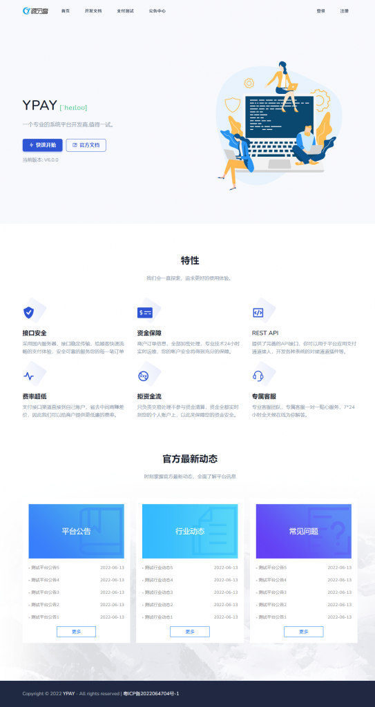 源支付正版V7首发开源-七星源码
