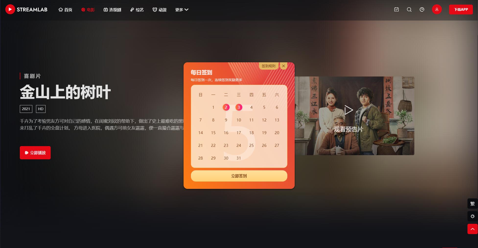 短视多功能主题第二套Streamlab | 苹果CMS | 首发-七星源码