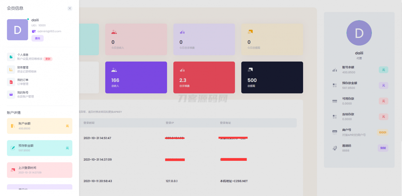 聚合支付系统/官方个人免签系统/三方支付系统稳定安全高并发 附教程-七星源码