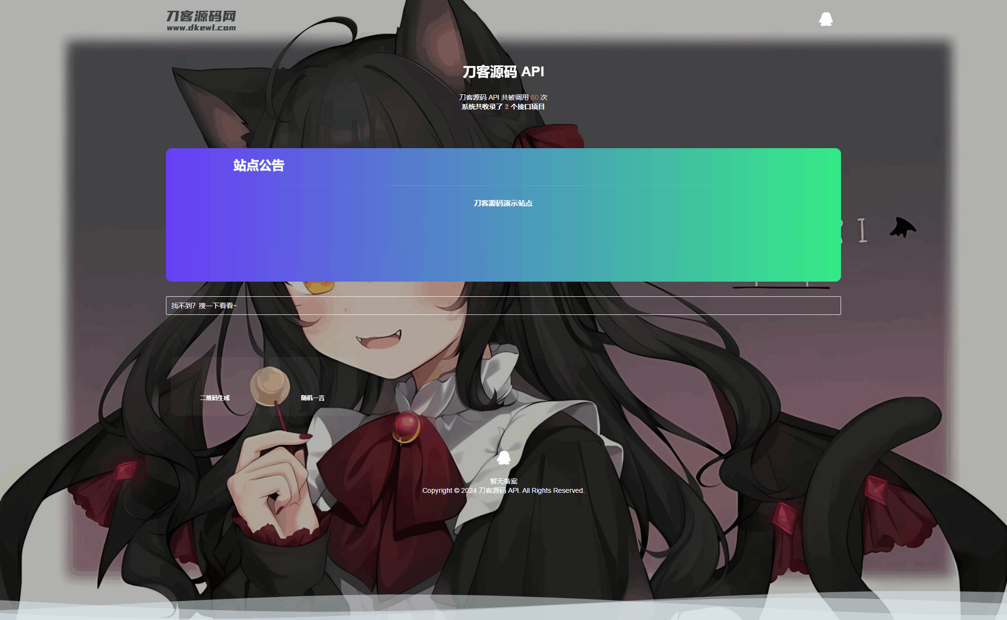 全新Storm Core API管理系统源码 免授权版-七星源码