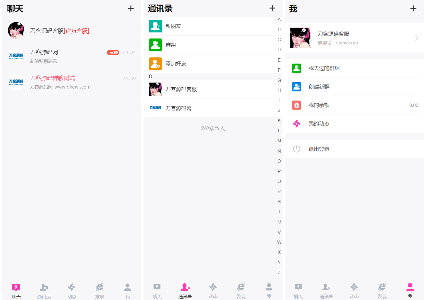 H5在线聊天室 即时通讯聊天交友系统源码 全开源 附教程-七星源码