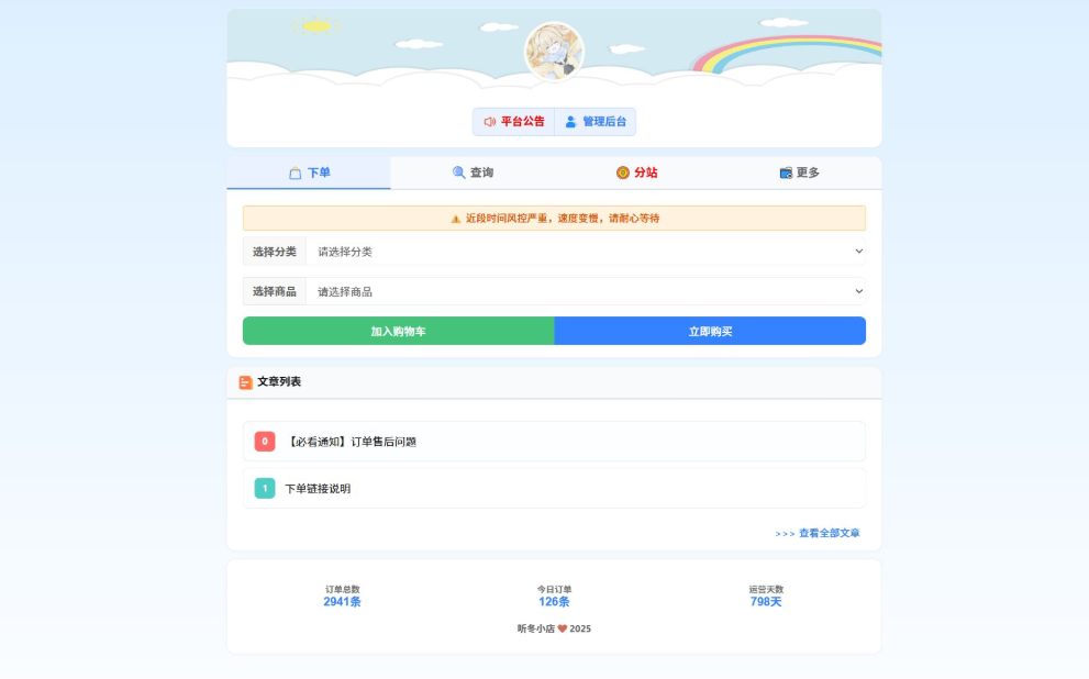 最新彩虹云商城 前端用户后台美化版模版源码-七星源码