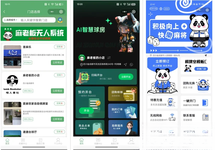 无人棋牌 无人自助系统微信小程序源码JAVA服务端开源版-七星源码