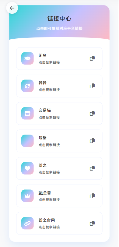 最新版首发闲鱼转转交易猫客服台客服系统源码-七星源码