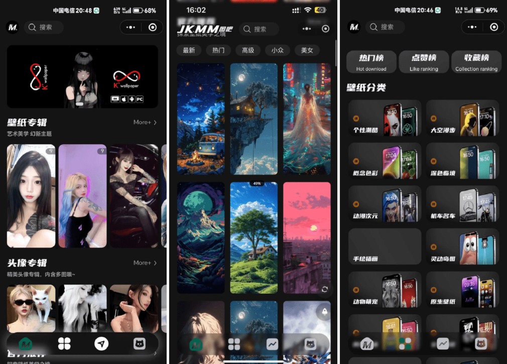 最新壁纸头像小程序系统源码 制作头像的软件 头像壁纸软件 带流量主-七星源码
