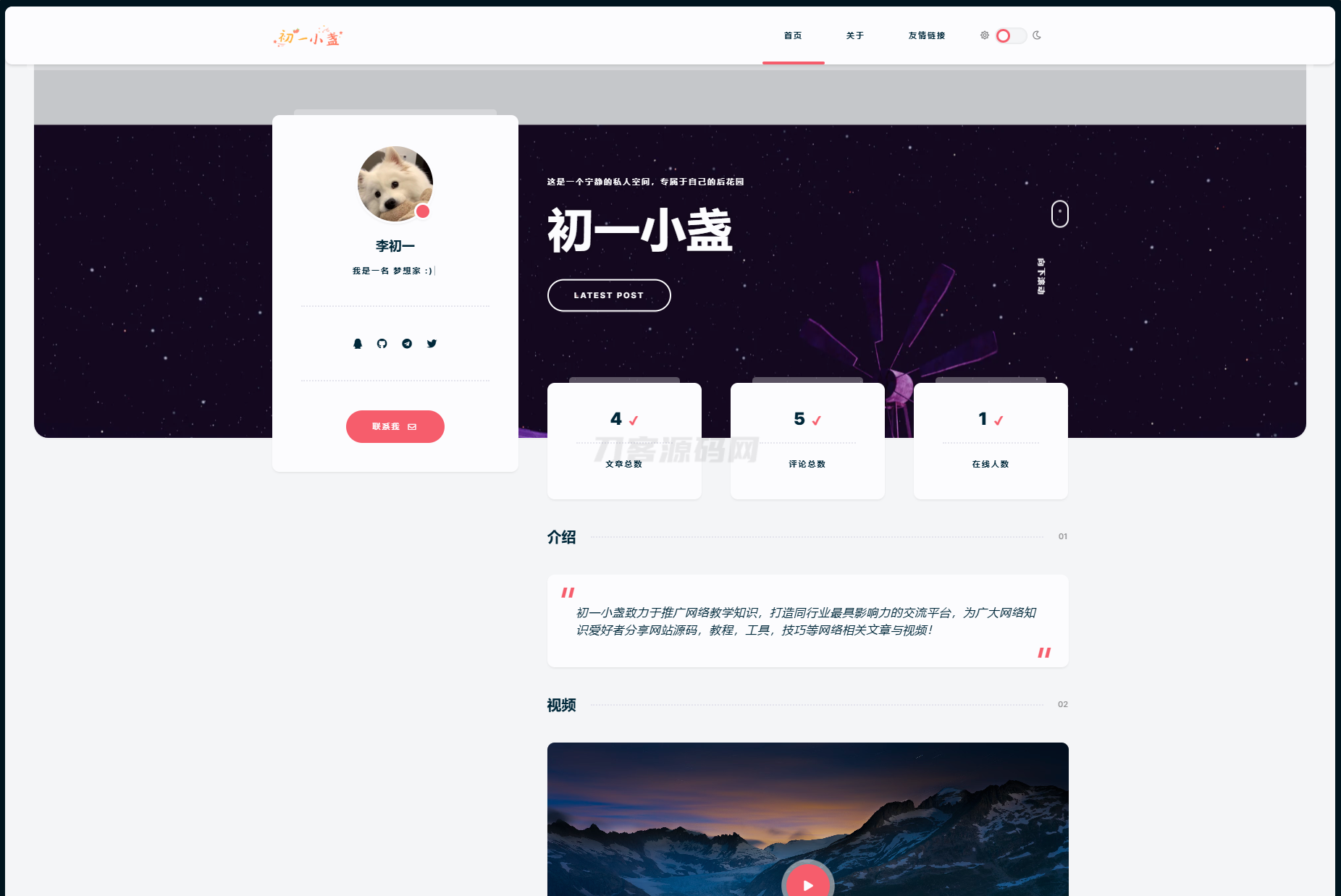 DearLicy主题 | 小众化小清新风格的博客主题源码 | Typecho主题模版-七星源码