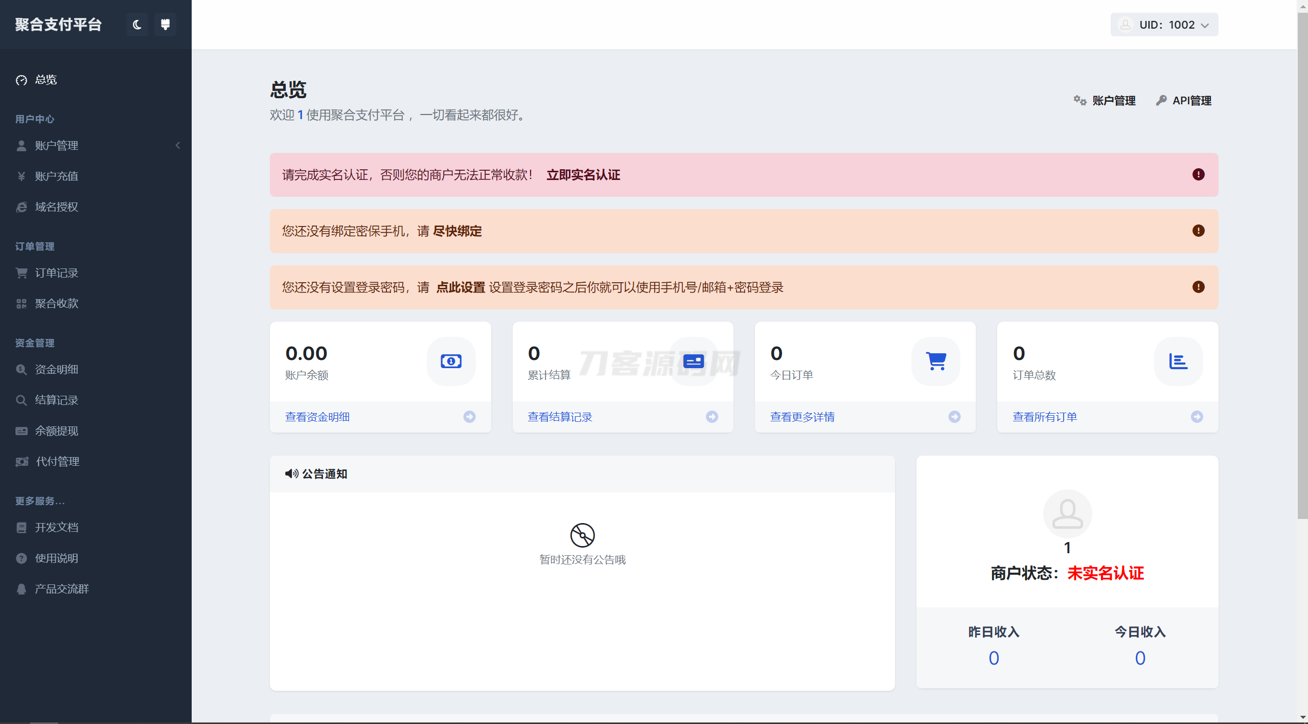 彩虹易支付用户中心美化主题 模版源码-七星源码