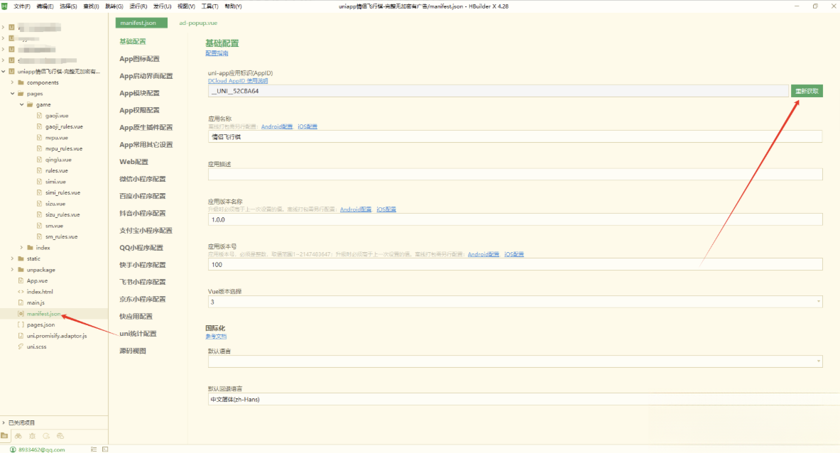 图片[2]-情侣飞行棋游戏h5源码带uniapp-七星源码