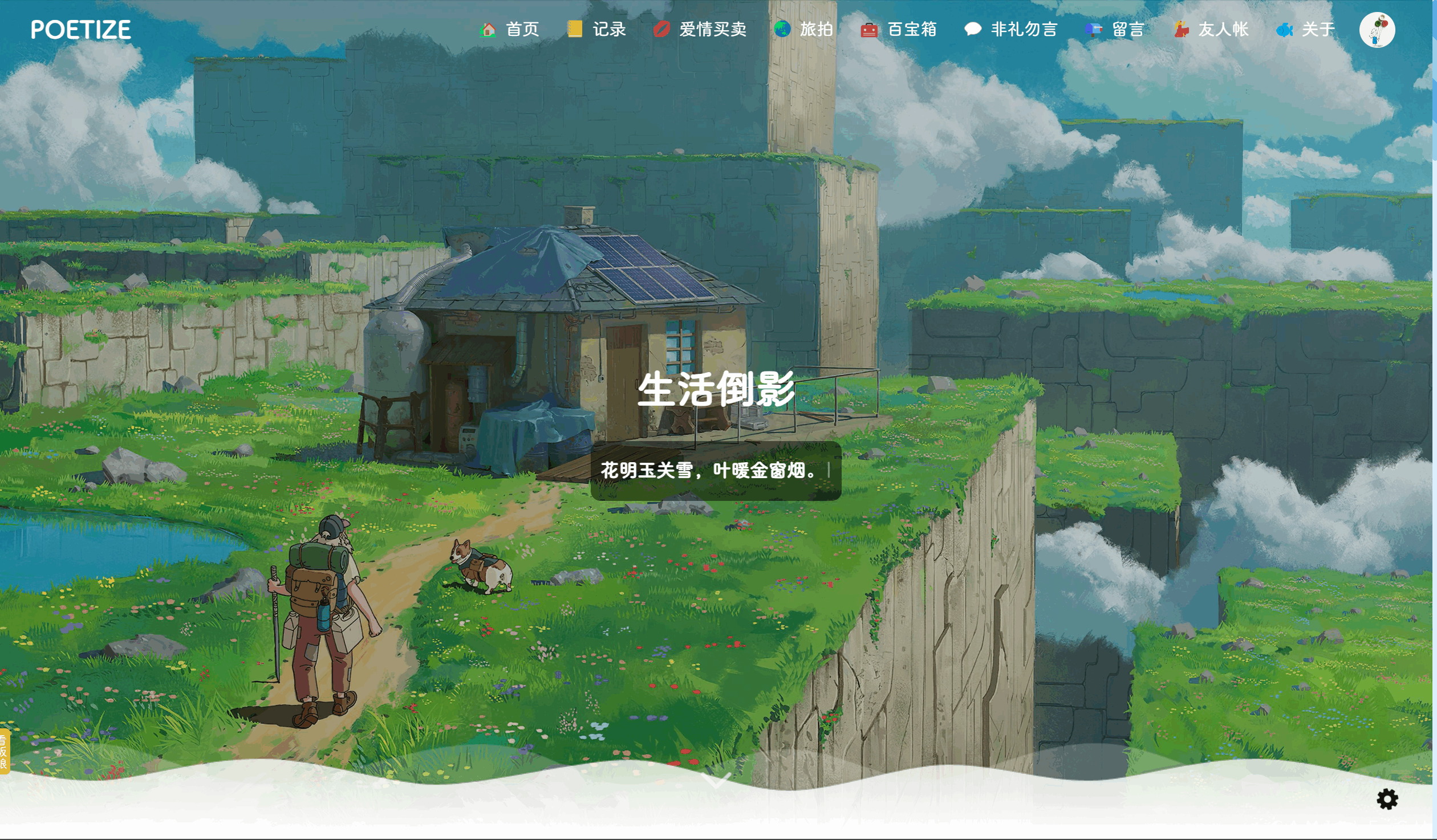 POETIZE个人博客系统源码 | 最美博客-七星源码