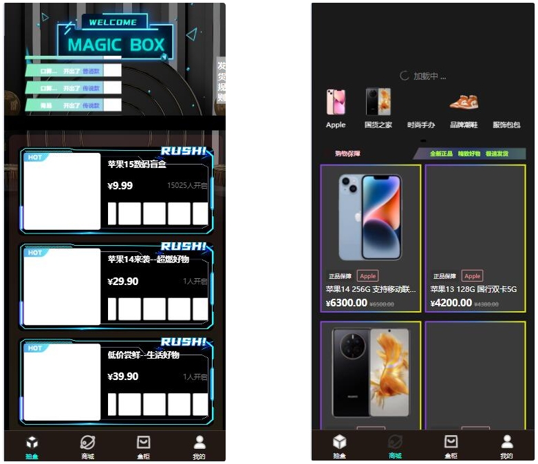 暗黑盲盒微信小程序源码 暗网盲盒商城开发 公众号二开版源码-七星源码