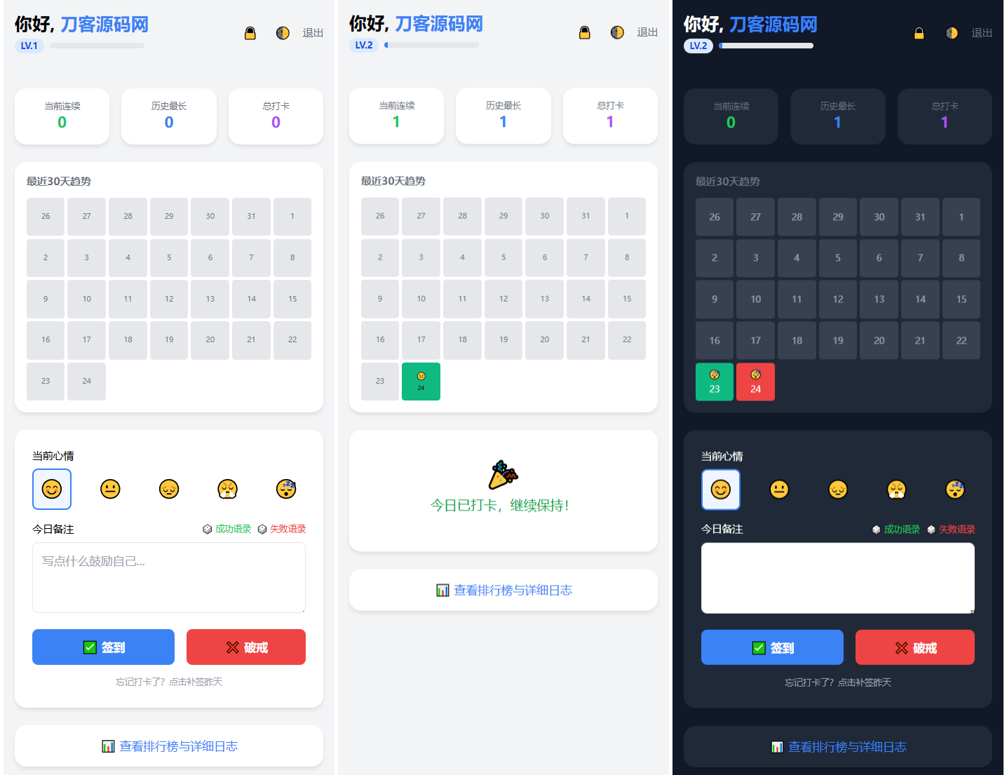 戒了么4.0 戒色签到打卡源码-七星源码