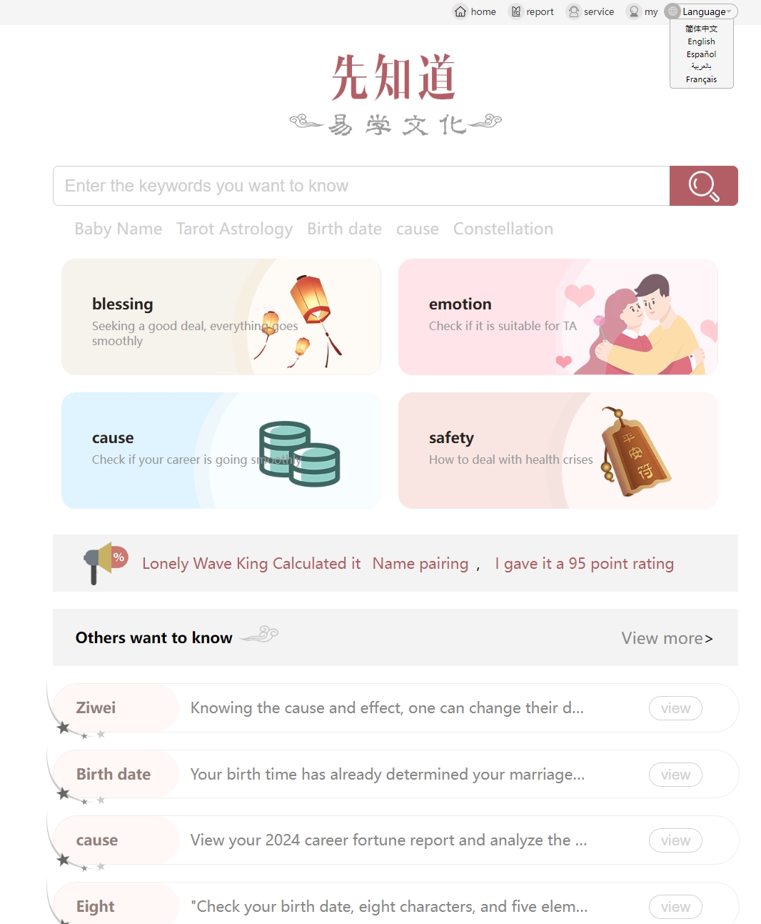 新版测算系统源码 海外多语言 附教程-七星源码