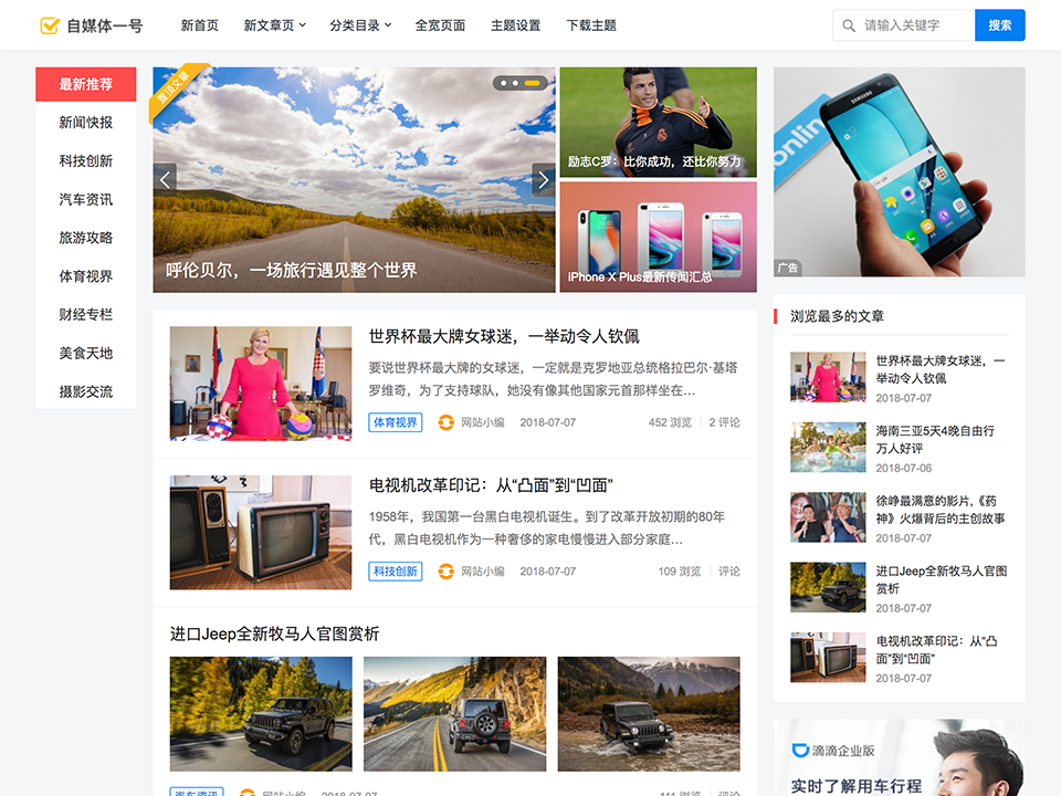 主题巴巴主题源码 合辑打包下载+主题巴巴SEO插件 | WordPress主题模版-七星源码