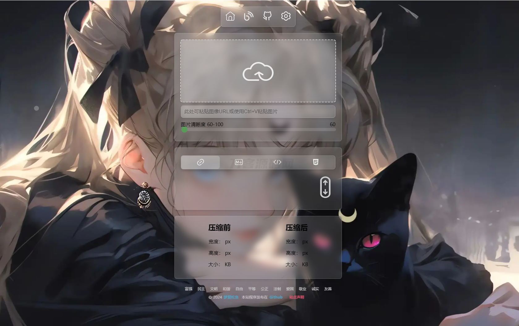 PixPro 全开源图床系统源码，非常强大的压缩率-七星源码