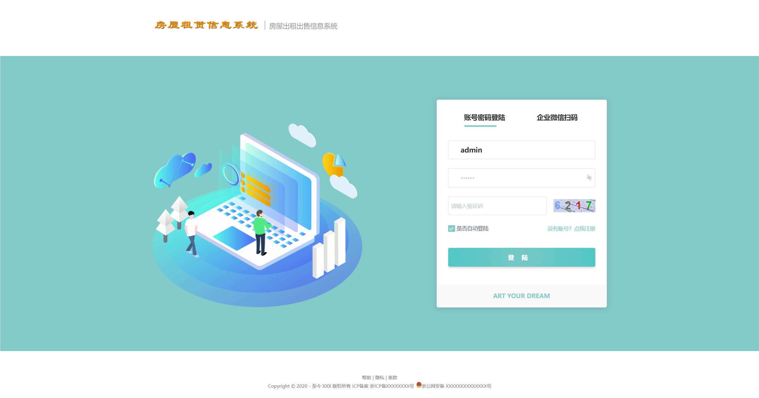 房屋租赁系统源码 SpringBoot + Vue 实现全功能解析-七星源码