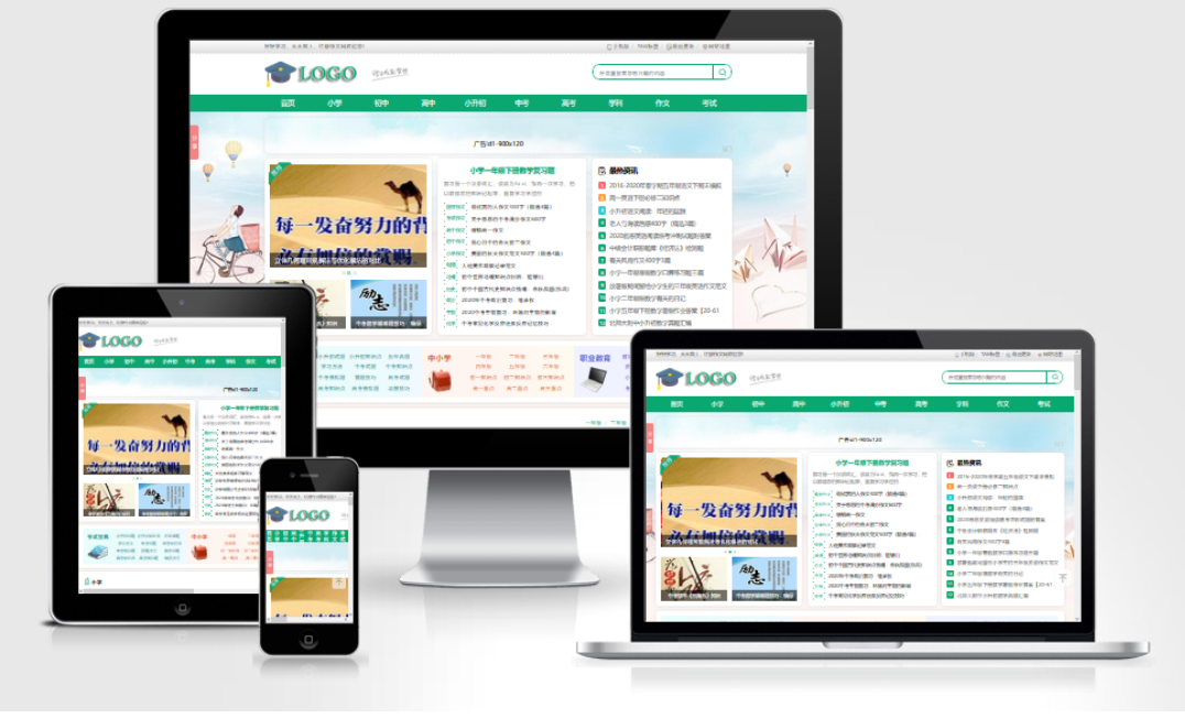 帝国CMS作文网题目文学文章 PHP网站源码wap+pc自适应响应式模板-七星源码