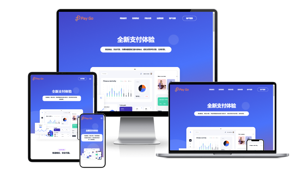 2025彩虹易支付前端新模板美化版-七星源码