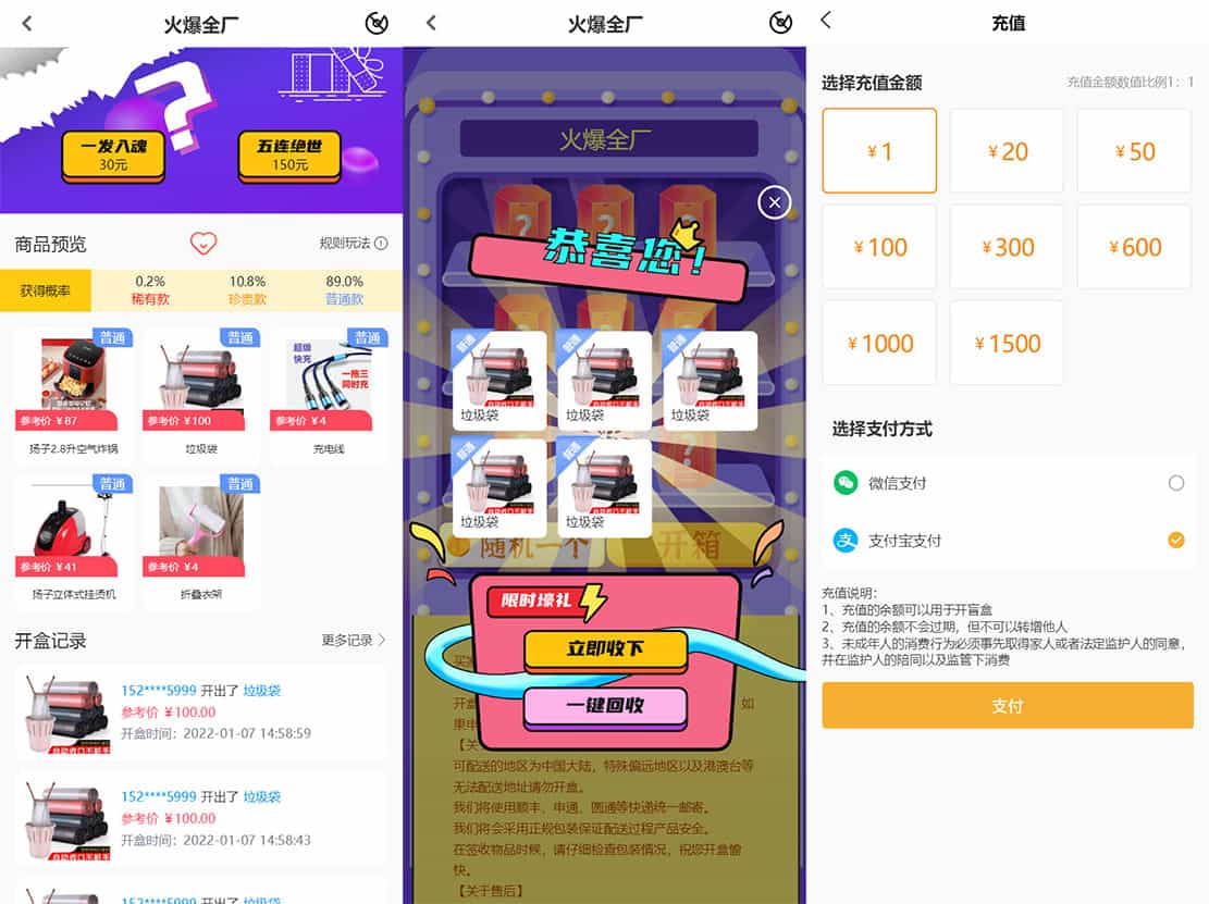 最新PHP盲盒商城系统源码 晒图+免签+短信验证+在线回收 ThinkPHP框架-七星源码