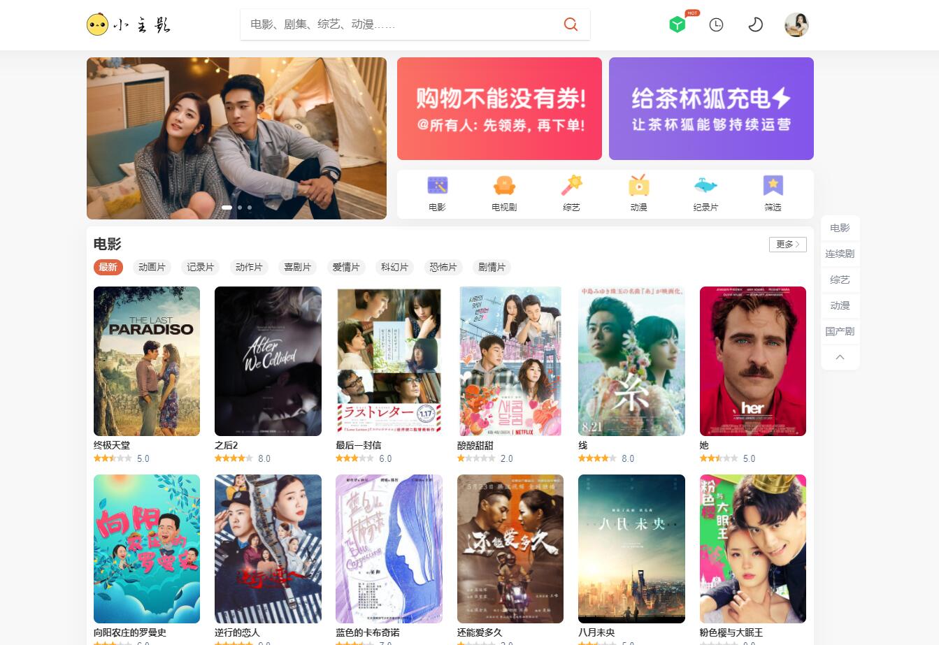 苹果cmsV10仿茶杯狐双色自适应主题模板源码-七星源码