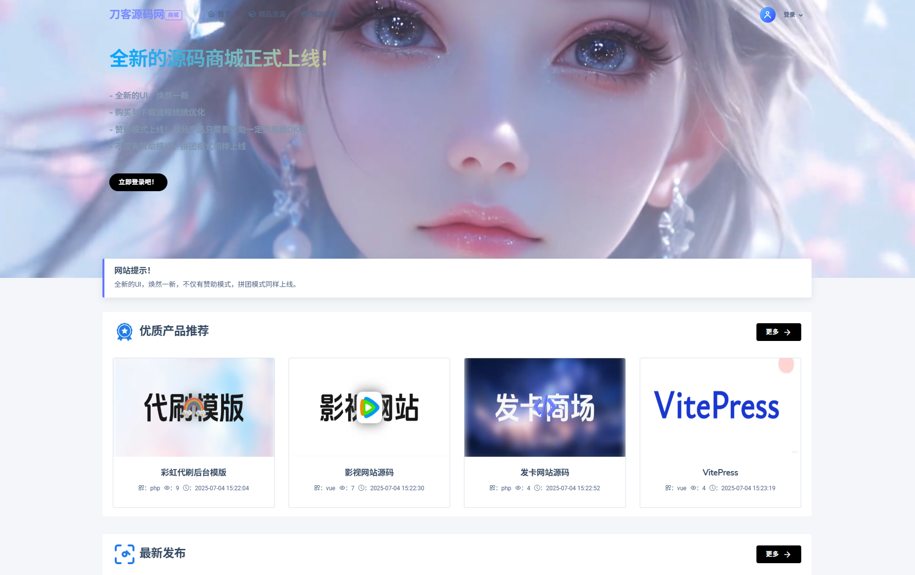 最新团购源码商城 虚拟商城系统源码 全开源-七星源码