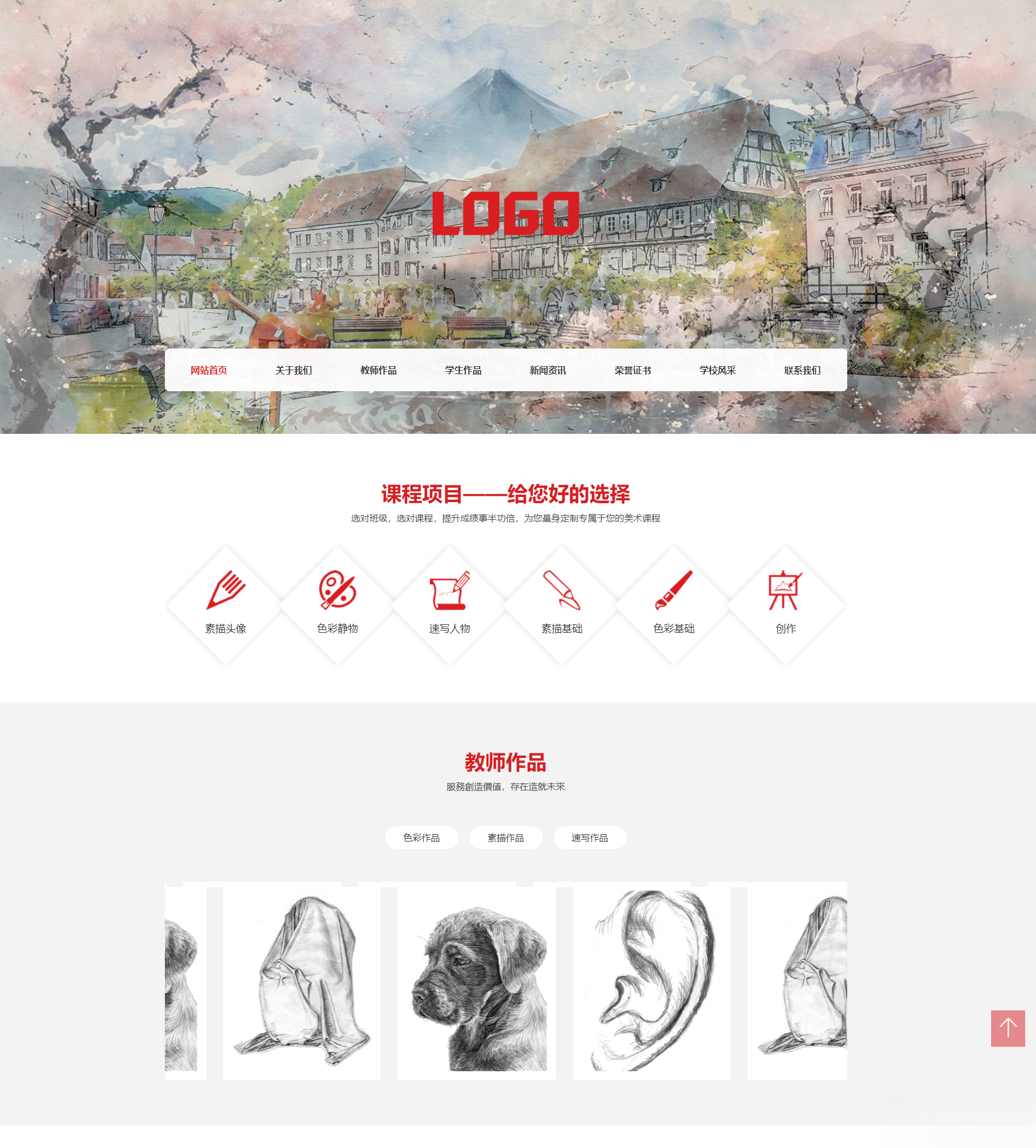 (自适应手机端)美术培训机构网站模板 画室画廊网站源码下载-七星源码