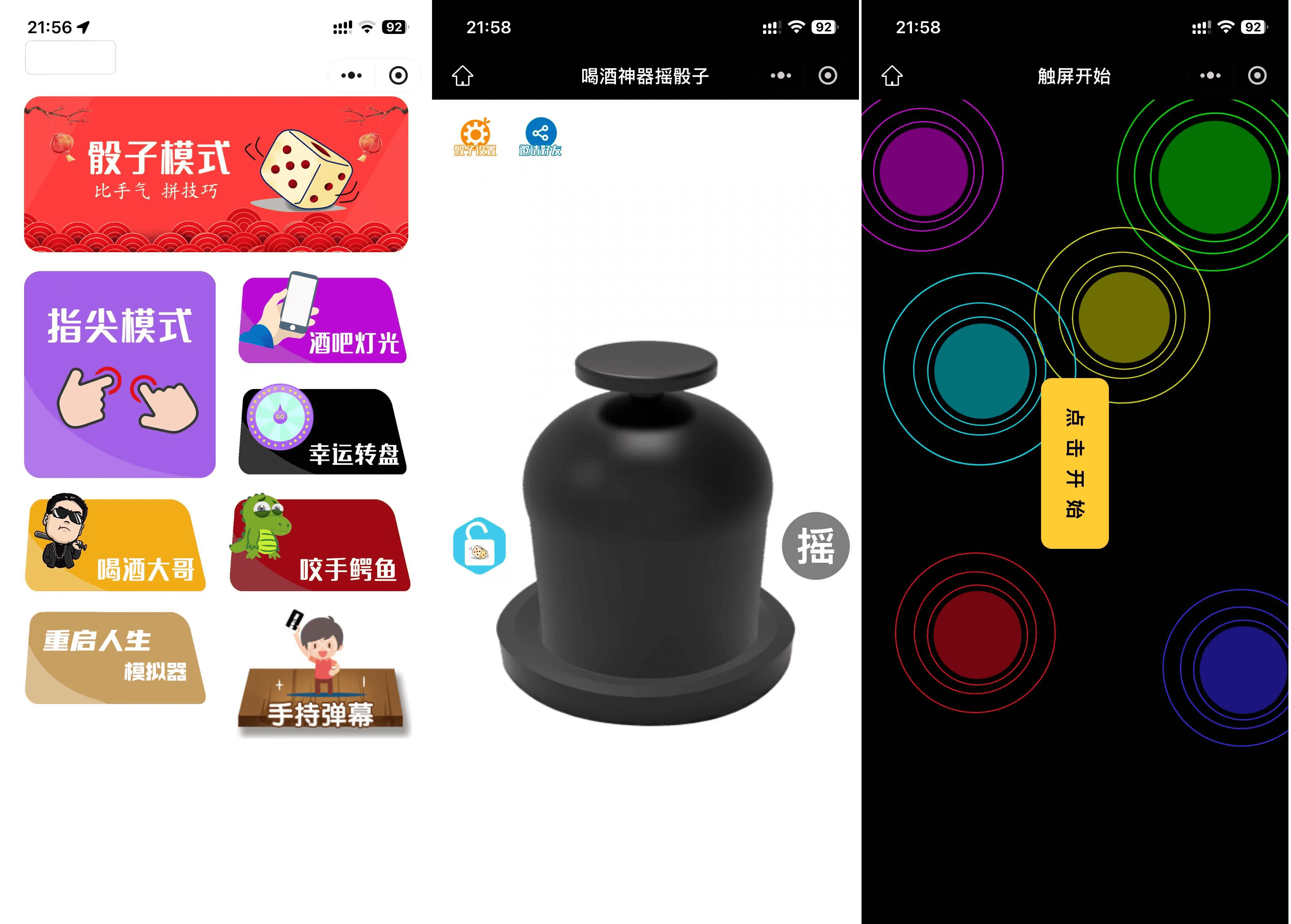 最新修复版 娱乐喝酒小程序源码-七星源码