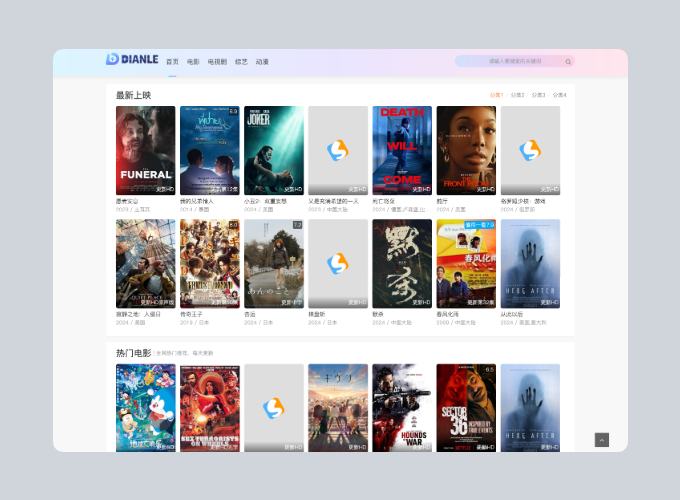 首涂第四十四套 苹果CMS V10模板源码-七星源码