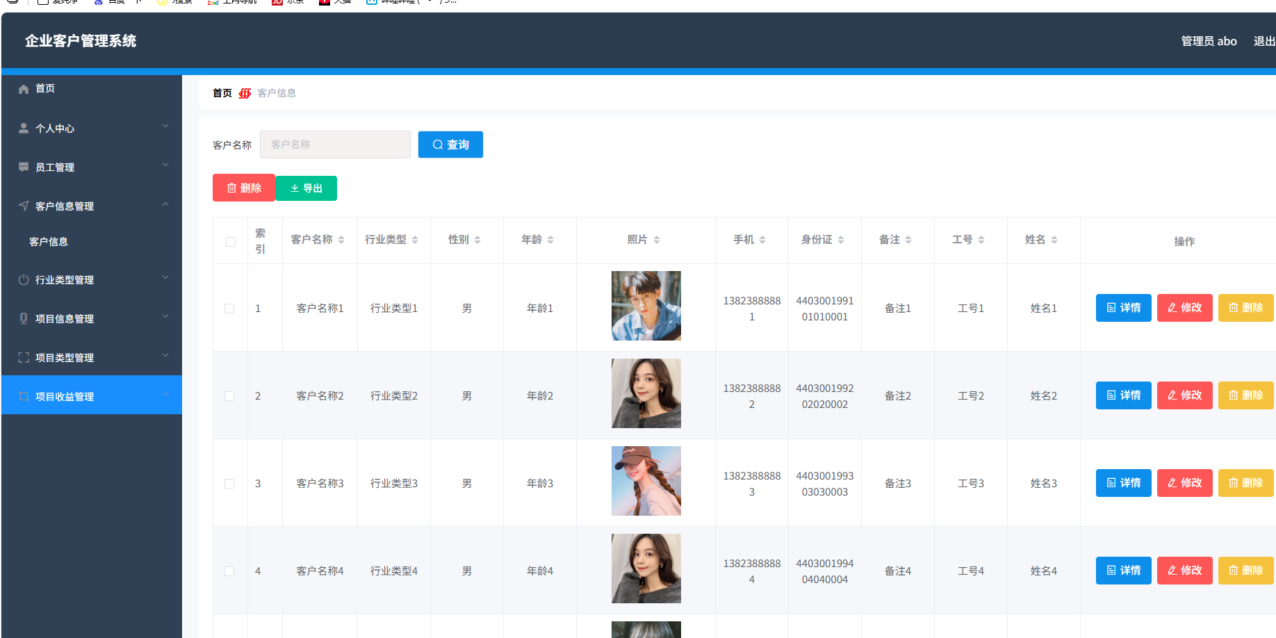 企业客户管理系统 springboot+vue Java版-七星源码