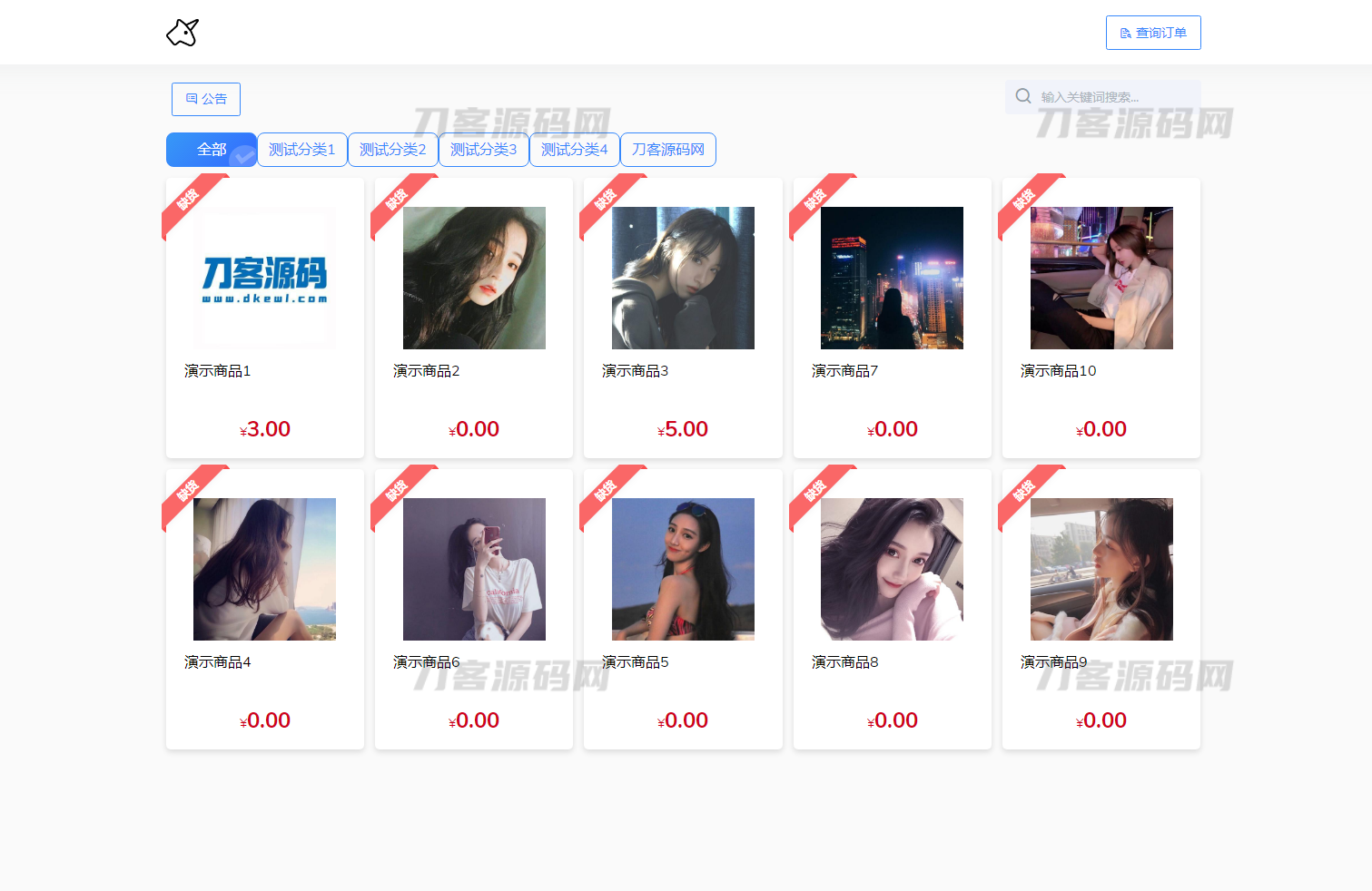 最新版独角兽发卡系统网站源码 | 个人自动发卡系统-七星源码