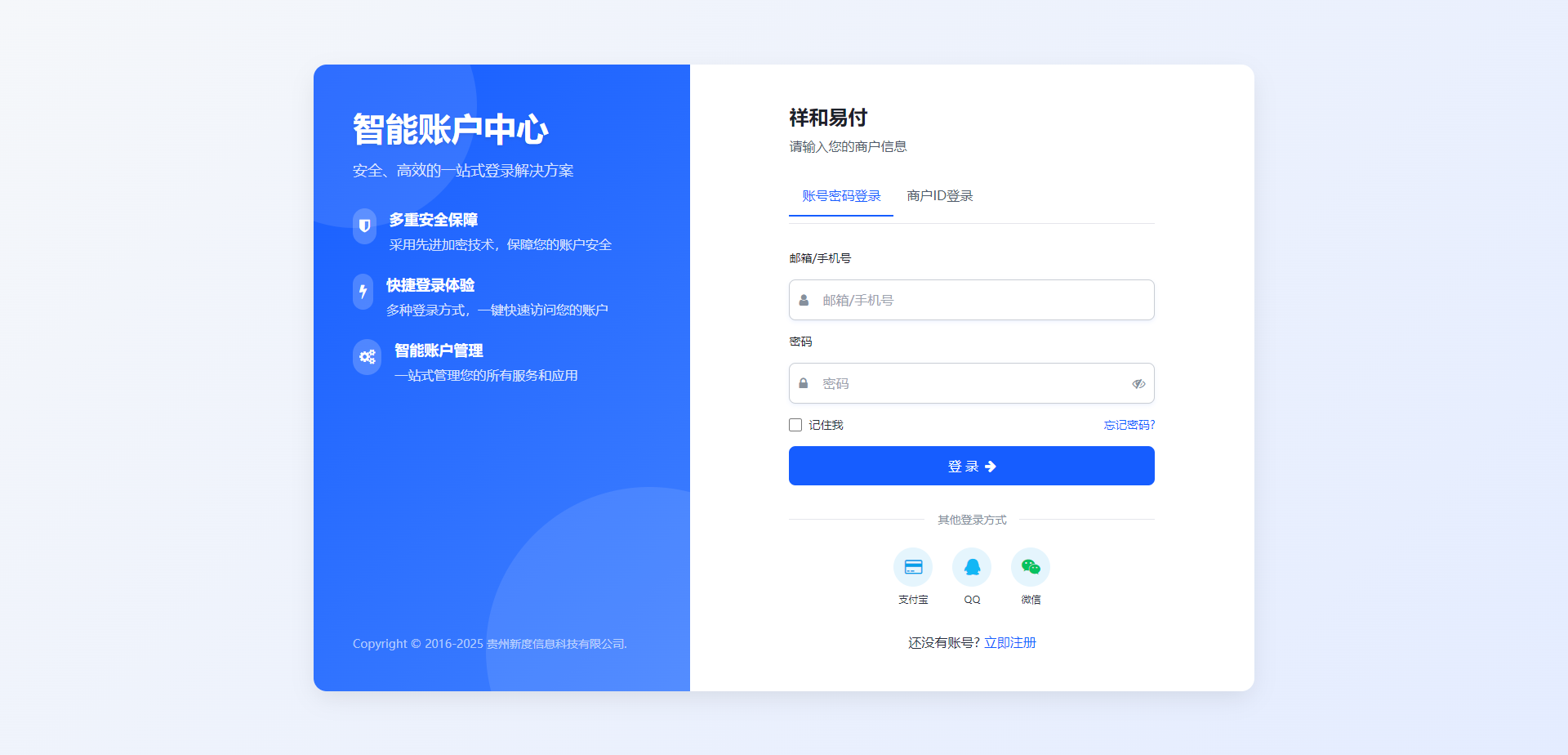 彩虹易支付 登录页新模板-七星源码