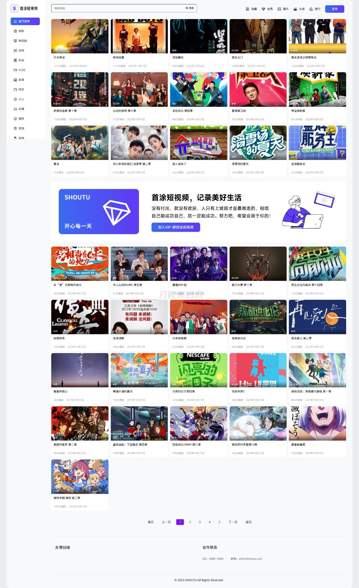 首途第三十三套清新简约卡片风格蓝紫渐变色短视频模板 | 苹果CMSV10主题-七星源码