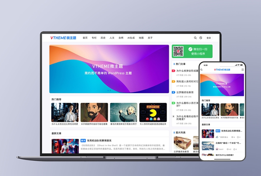MirageV资讯类个人博客主题源码 全开源WordPress主题-七星源码