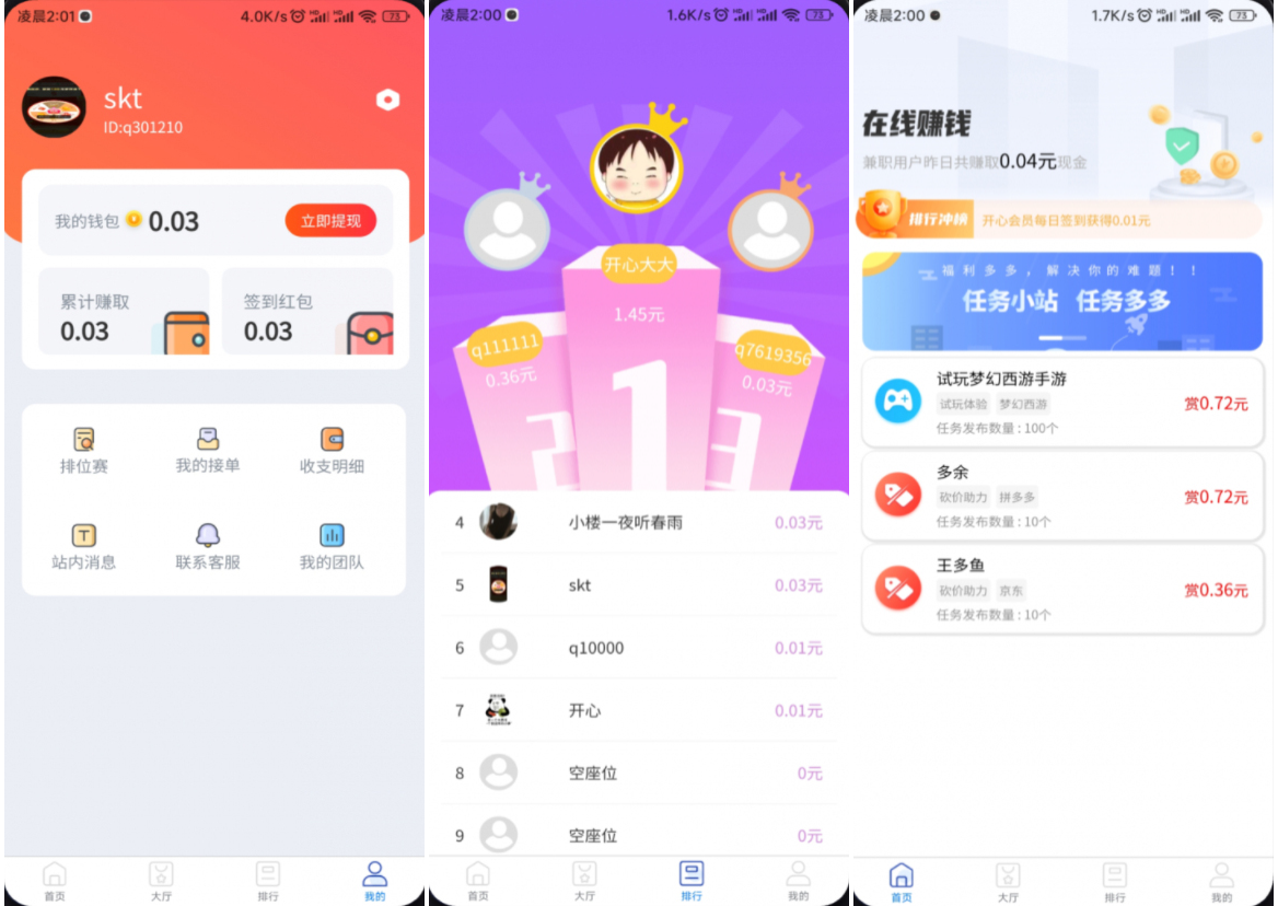 完整运营版任务悬赏系统源码/众人帮任务平台/VUE源码/支持对接API-七星源码