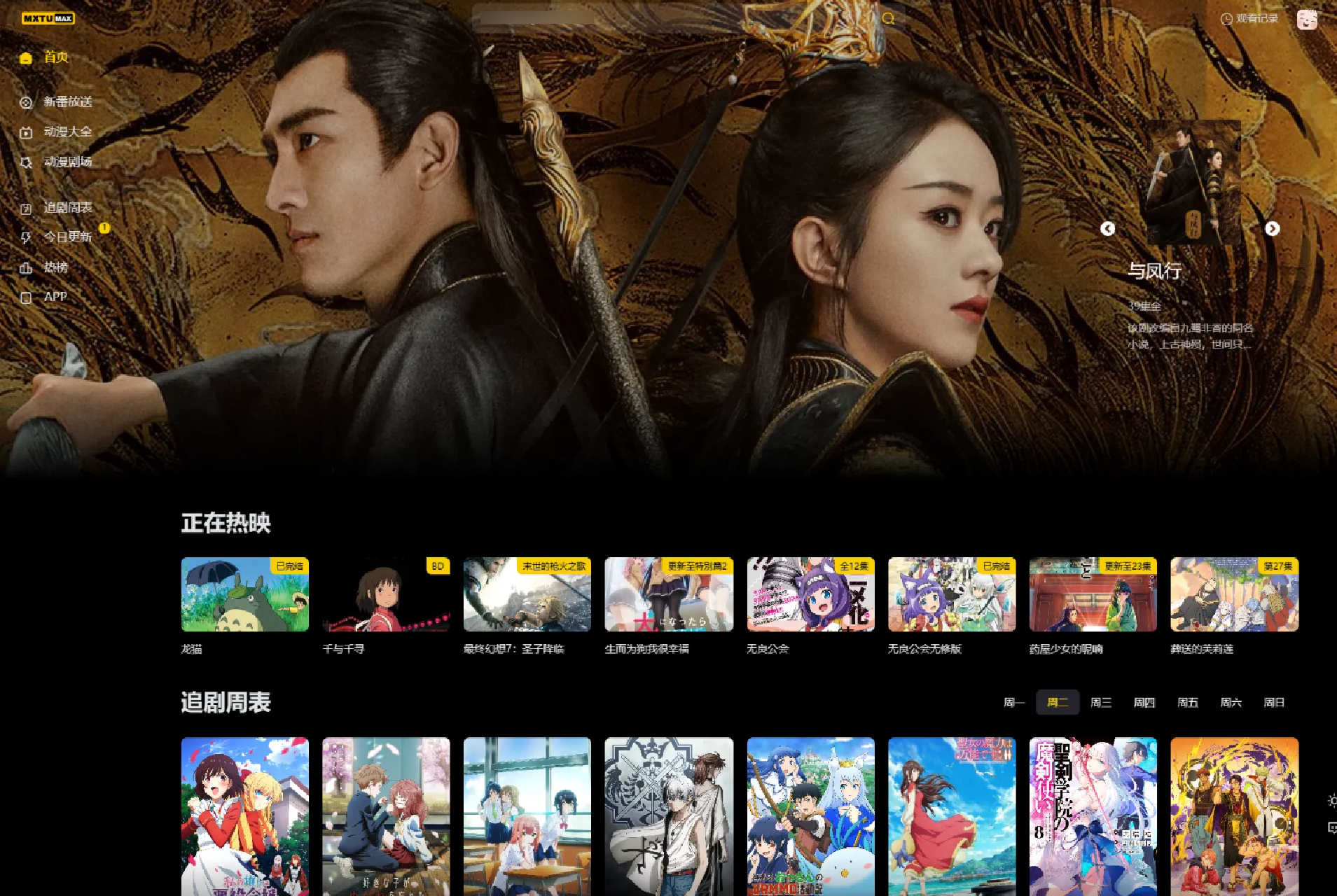 MXTU MAX仿毒舌自适应主题源码 | 苹果CMSv10模板-七星源码