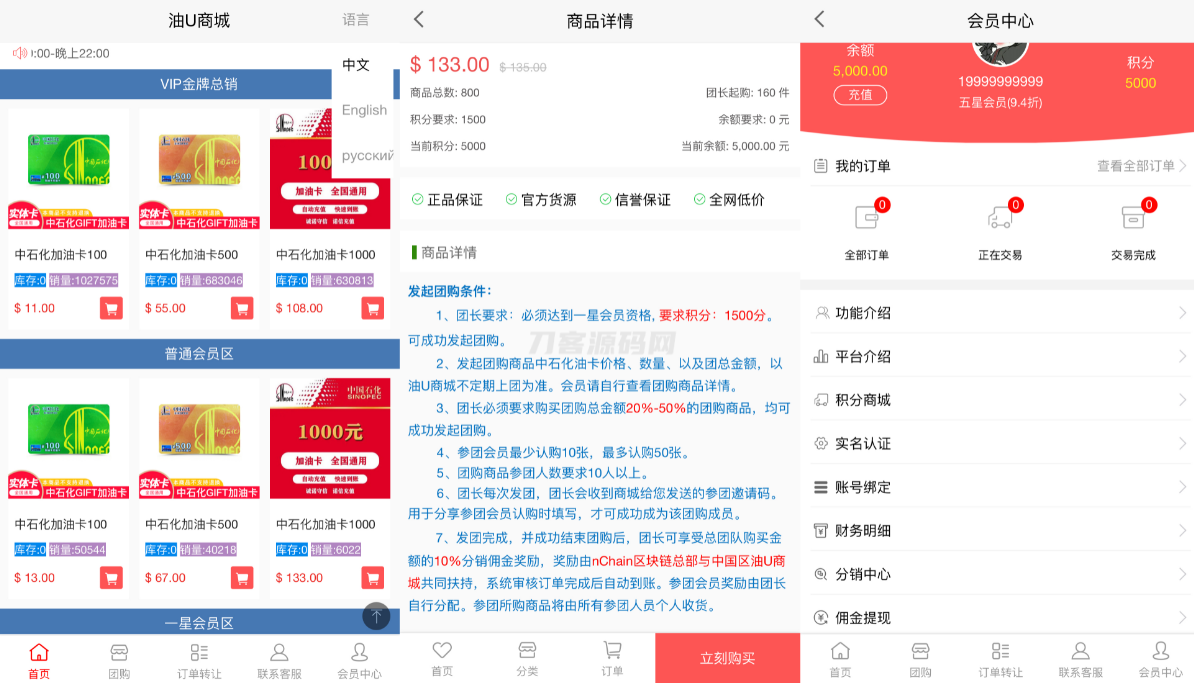 最新版油卡换U+团购+交易区运营级发卡源码-七星源码