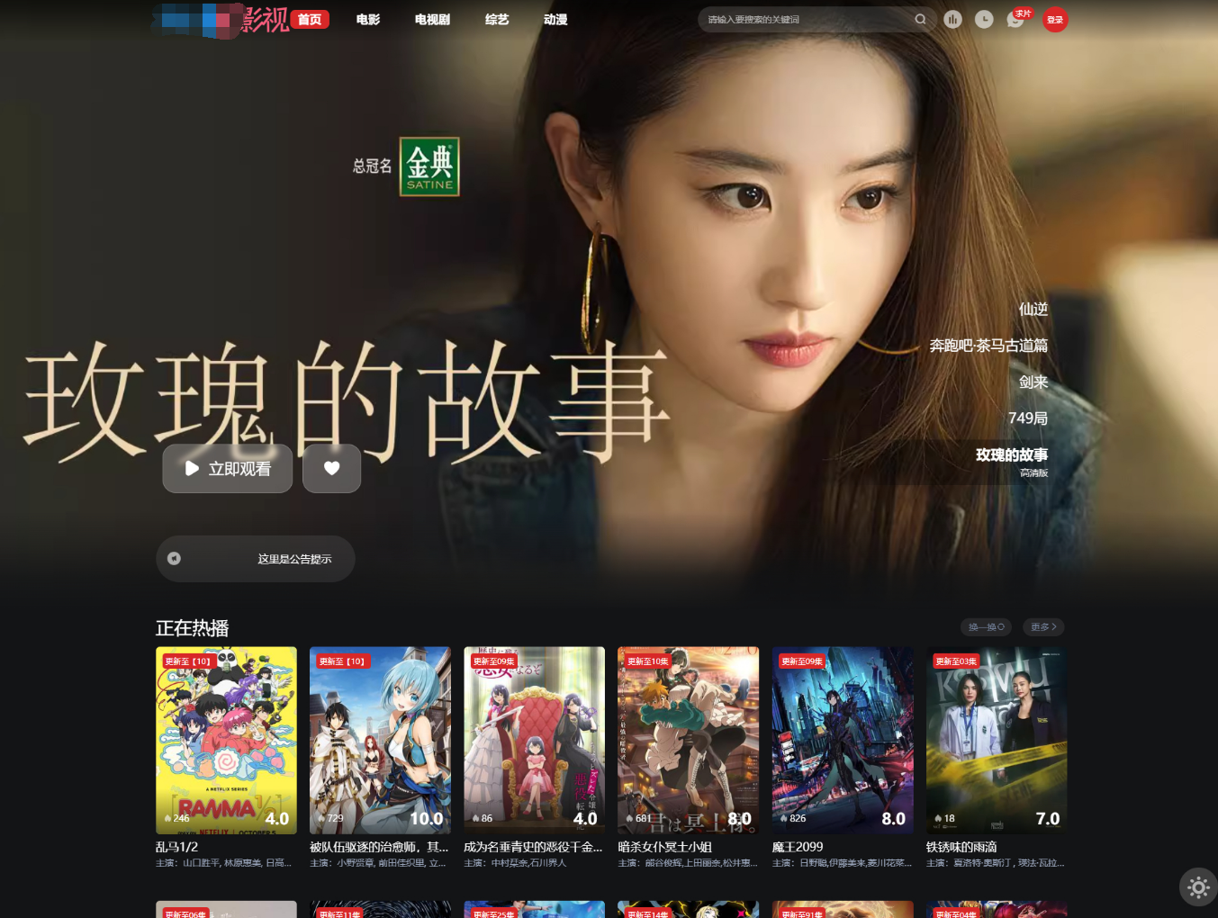 首涂第三十八套_仿爱电影模板 | 苹果CMS模板-七星源码