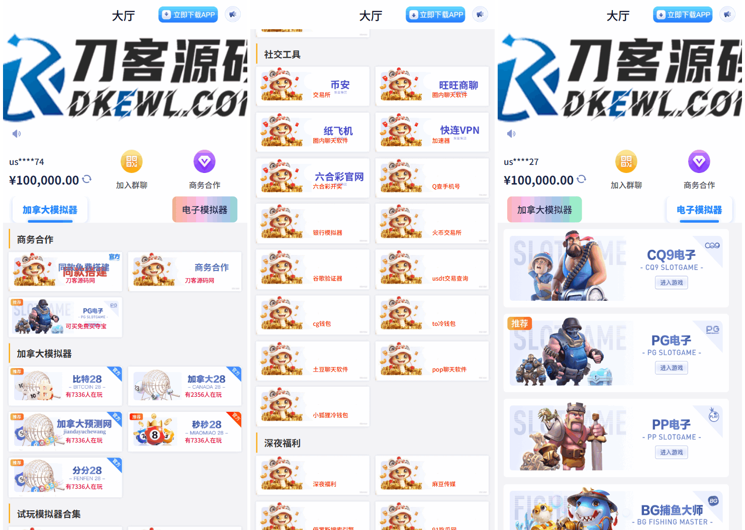 游戏在线试玩导航系统源码 附教程-七星源码