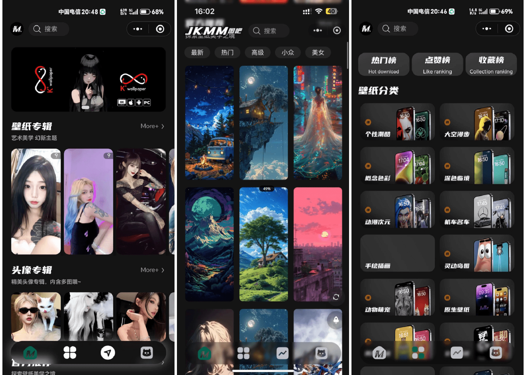 最新壁纸头像小程序系统源码 带流量主-七星源码