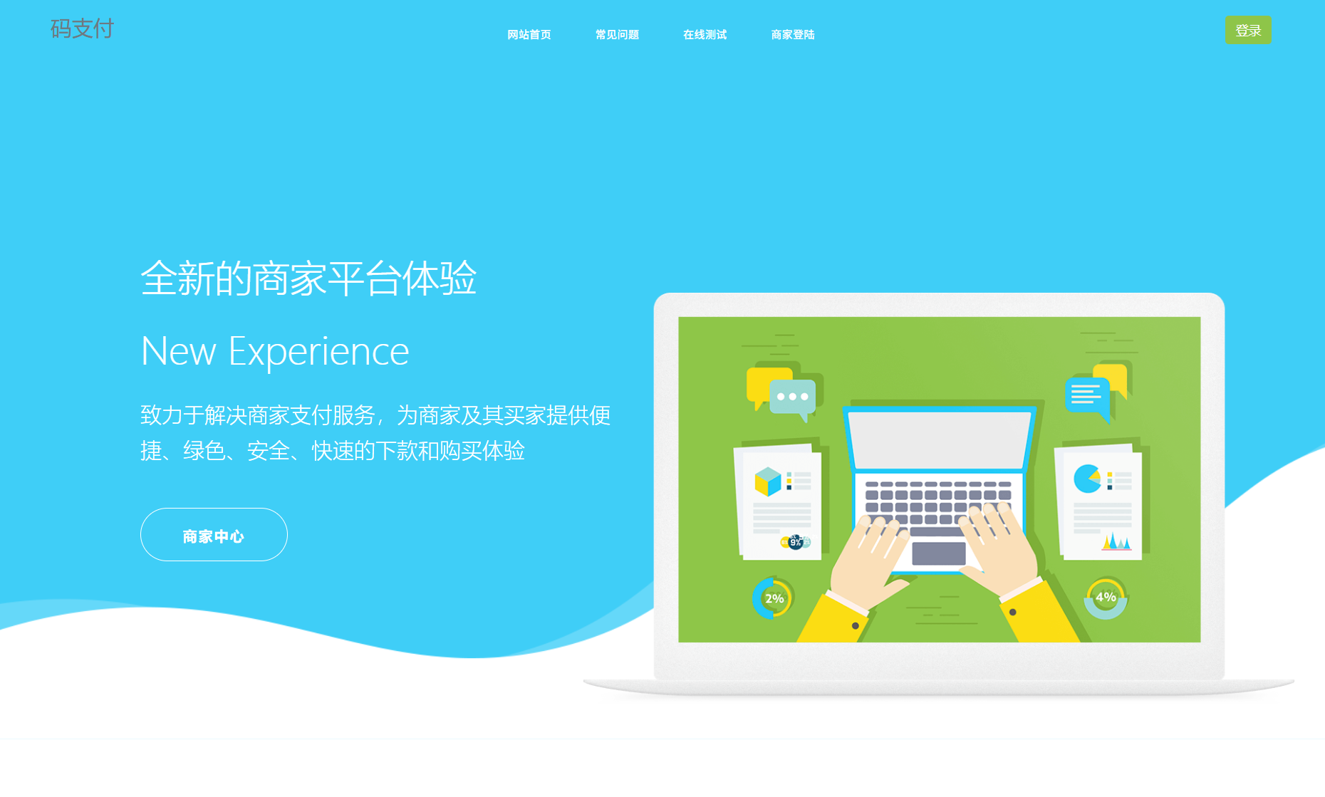 个人免签码支付系统源码/免签支付系统/微信支付平台 附教程-七星源码