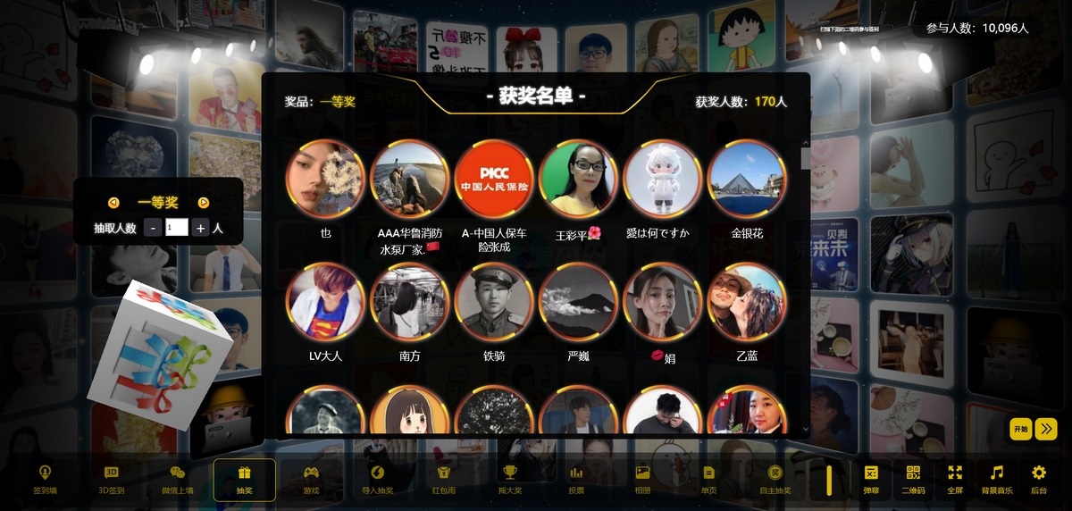 最新大屏幕互动系统PHP源码 附动态背景图和配乐素材 含搭建教程-七星源码