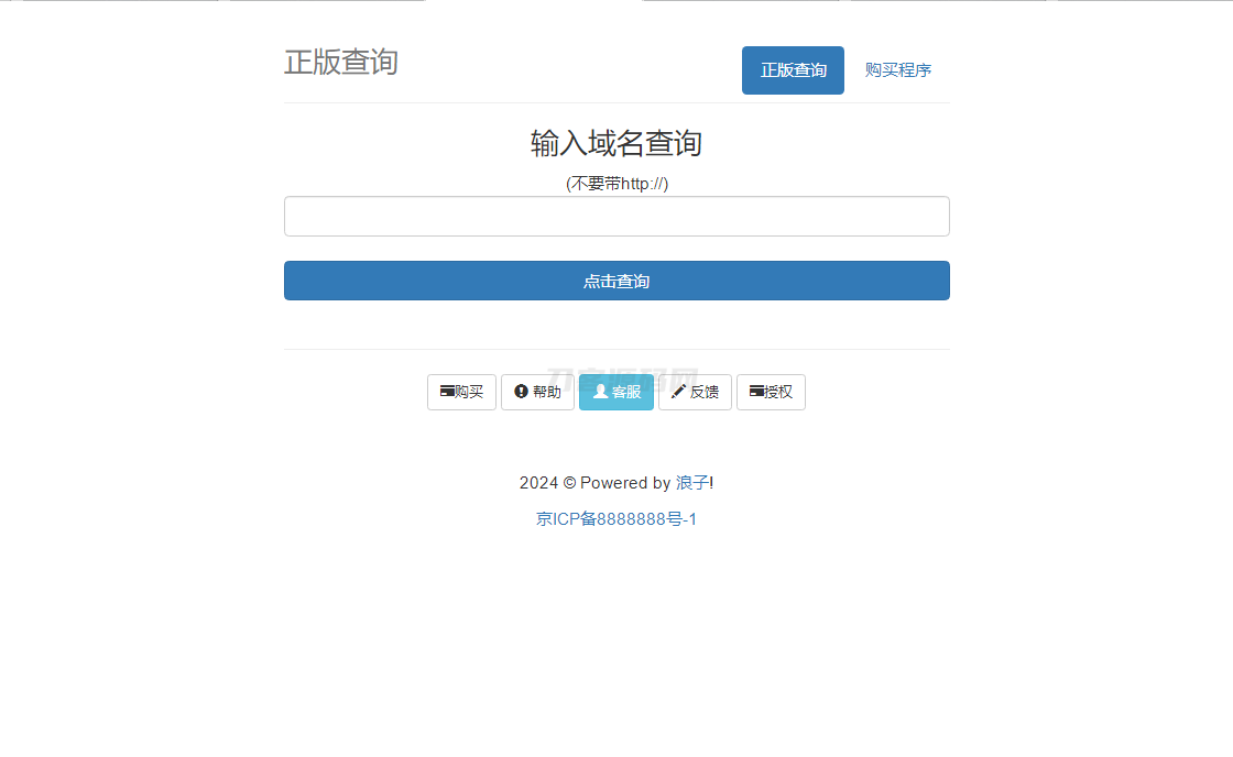 最新浪子授权系统网站源码 全开源免授权版本-七星源码