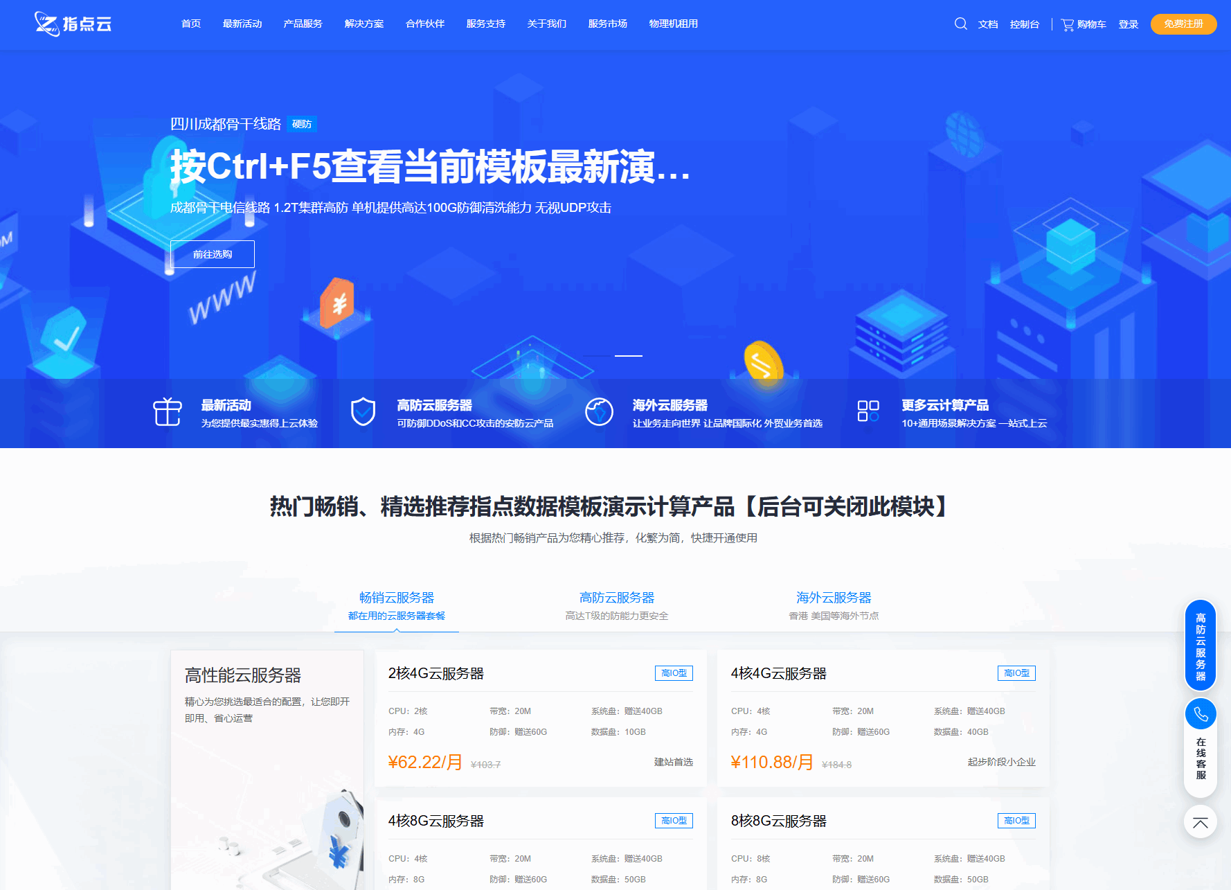 魔方财务指点模板M1+M2全套源码-七星源码