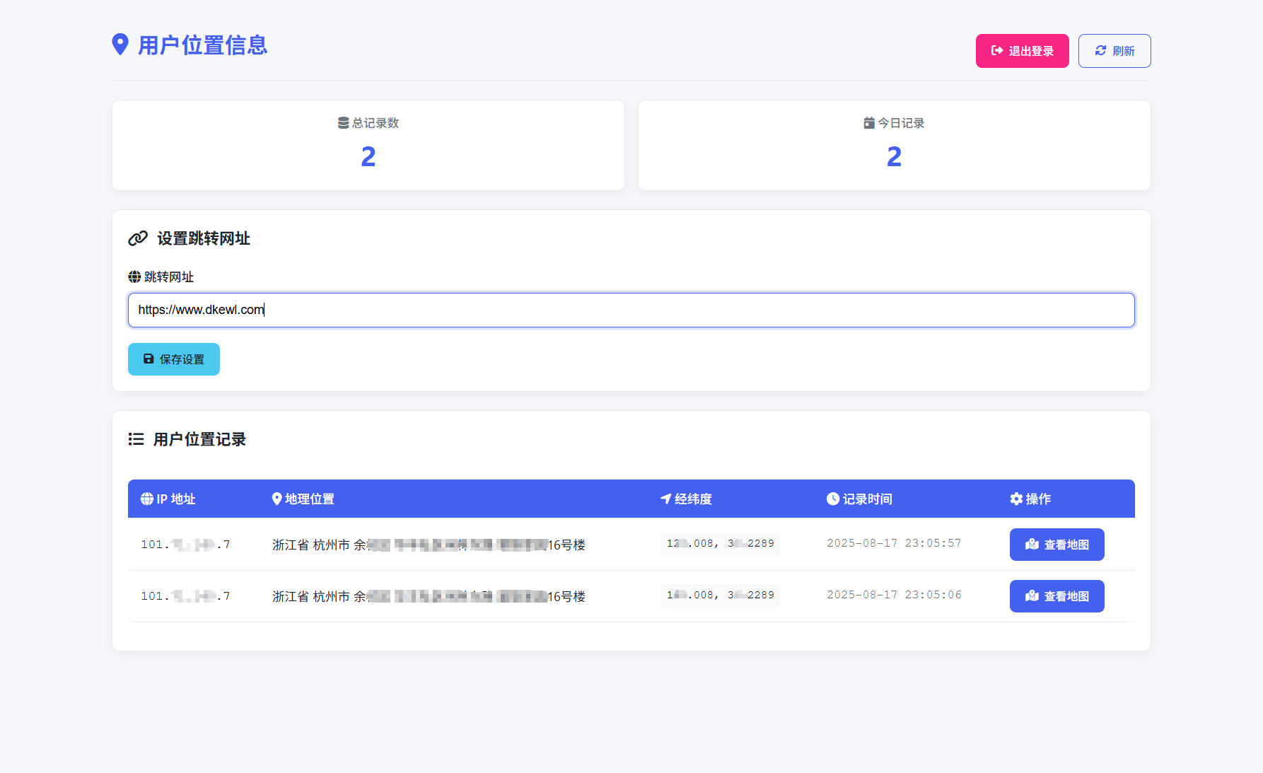 全新IP定位系统源码 全开源 轻量化-七星源码